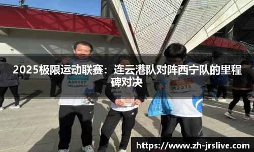 jrs直播体育APP