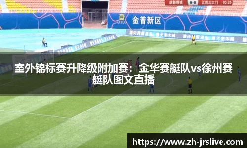 jrs直播体育